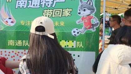 九游娱乐-“苏超”南通主场外“特产免费送”意外走红！凑近一看，特产原来是试卷，家长抢着领，一度供不应求