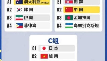 九游娱乐官方入口-伊朗女足0-4！女足亚洲杯最大惨案诞生，8强决出2席 最新排名出炉